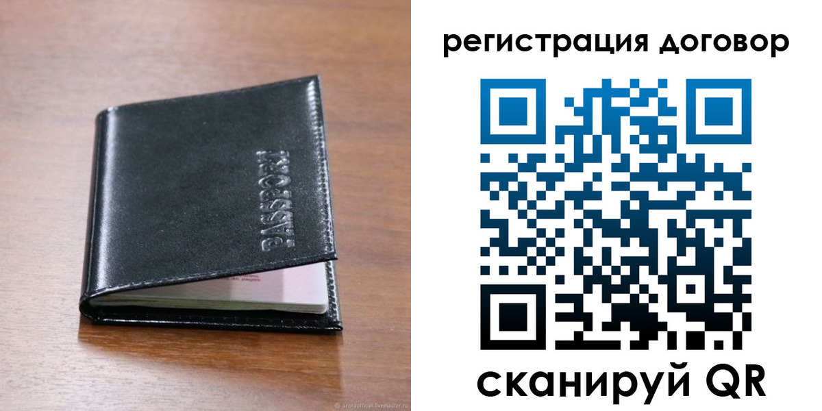 прописка для военкомата в Углегорске