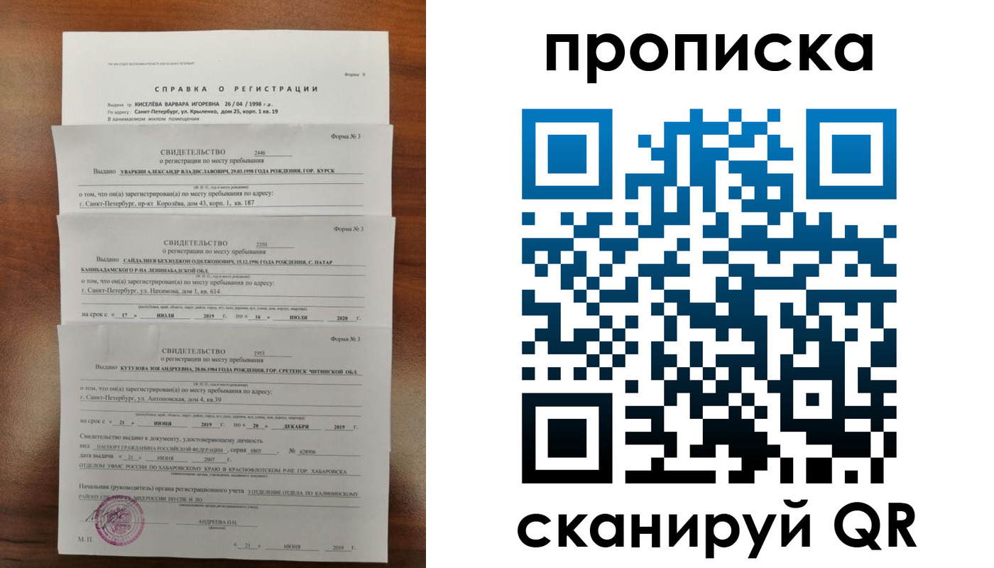 прописка ребенка в Углегорске