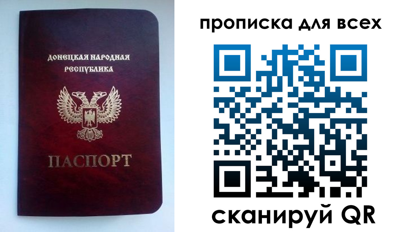 прописка гарантия в Углегорске