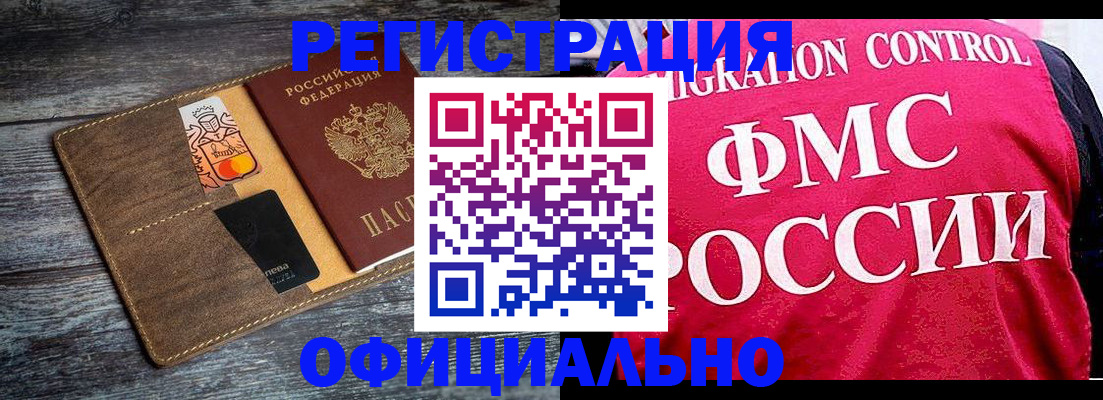 регистрация для дет. сада в Углегорске