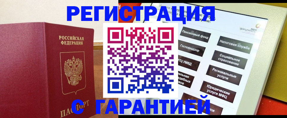 найти адрес прописки в Углегорске