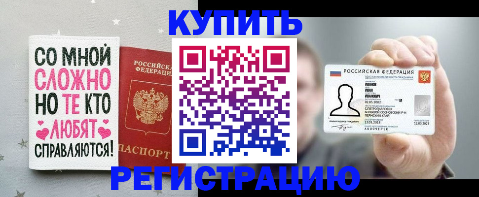 где прописаться в Углегорске