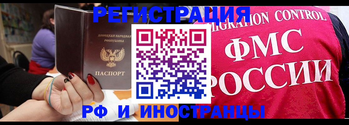 прописка паспорт в Углегорске