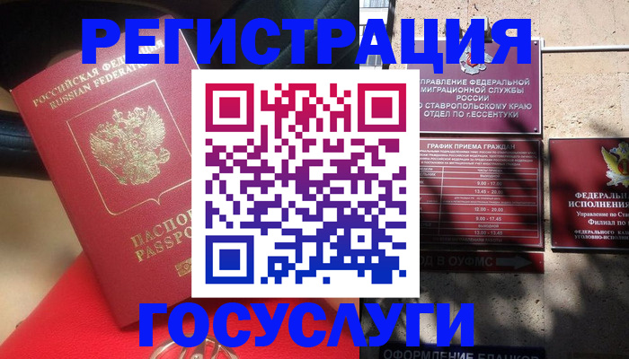 где прописаться в Углегорске
