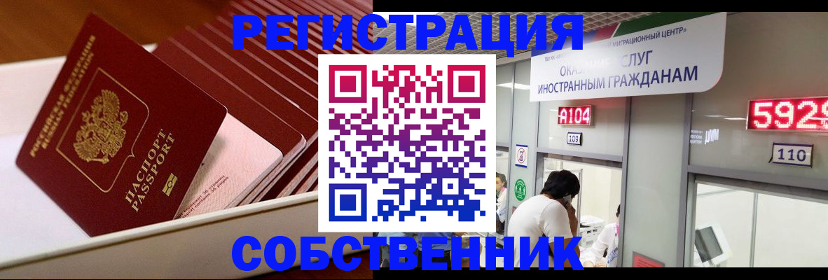 временная регистрация госуслуги в Углегорске